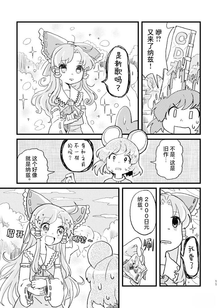 短篇8
