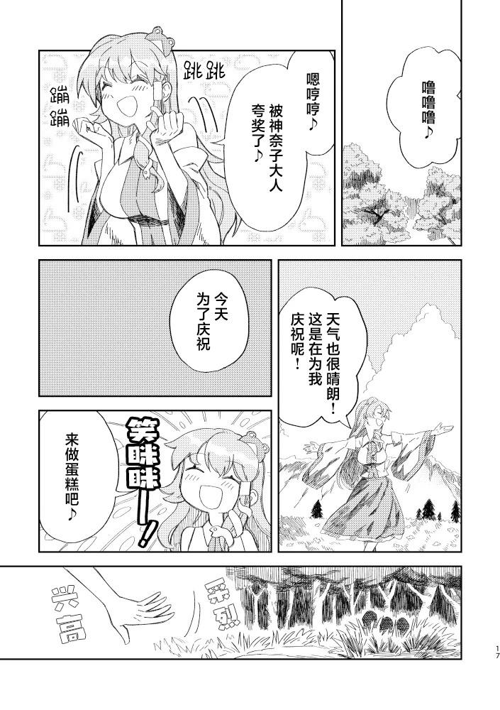 短篇81
