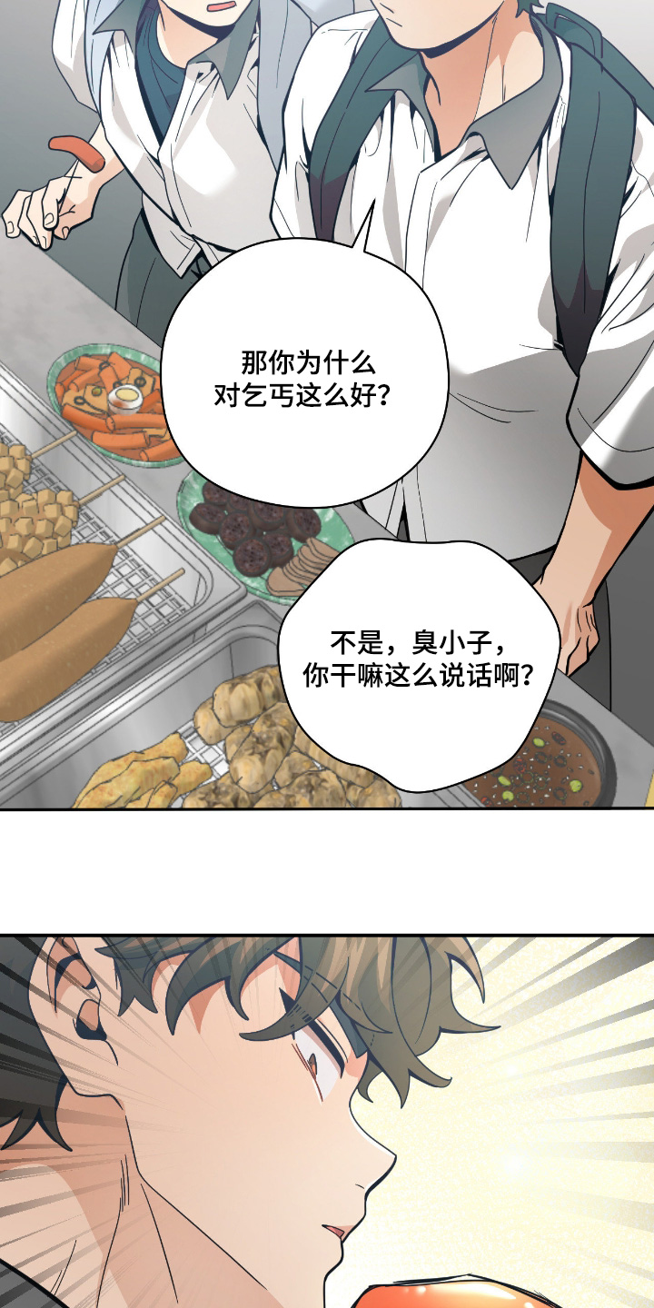 第117话29