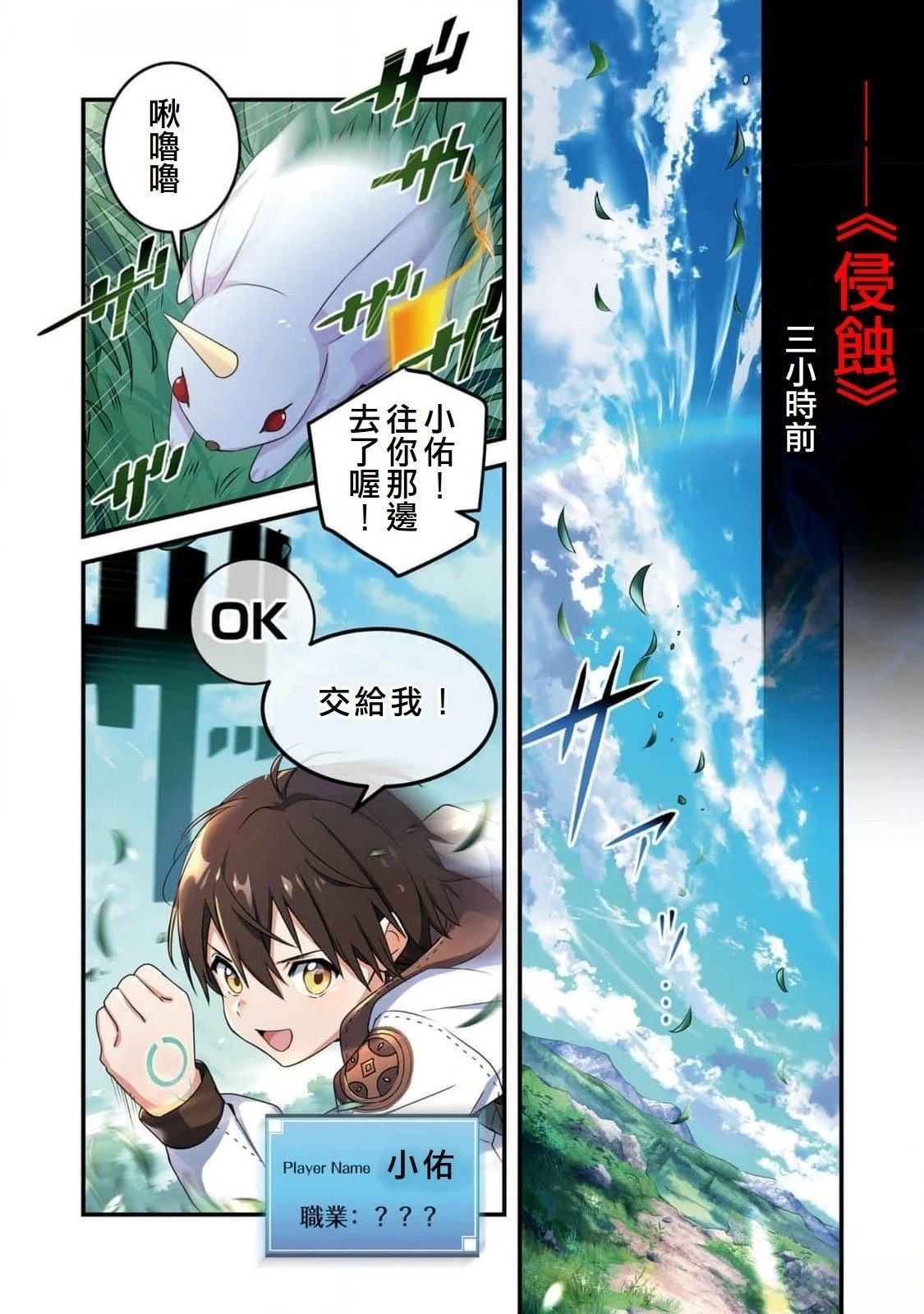 第1话10