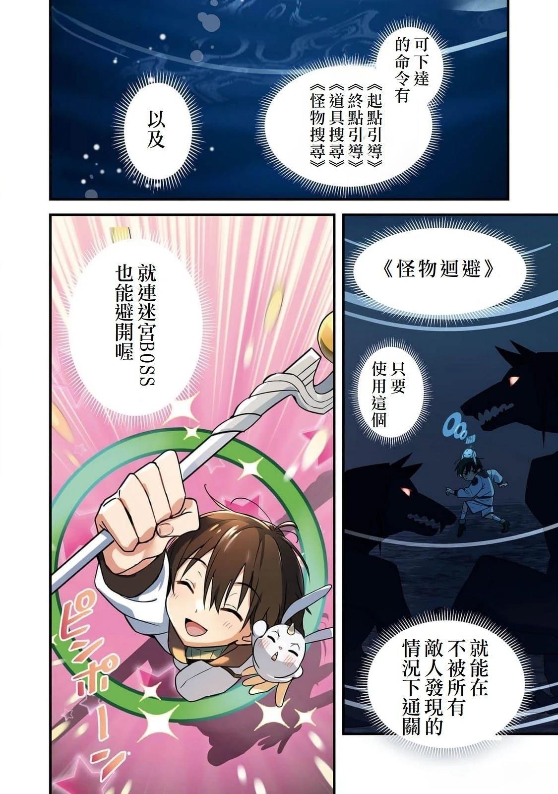 第1话38