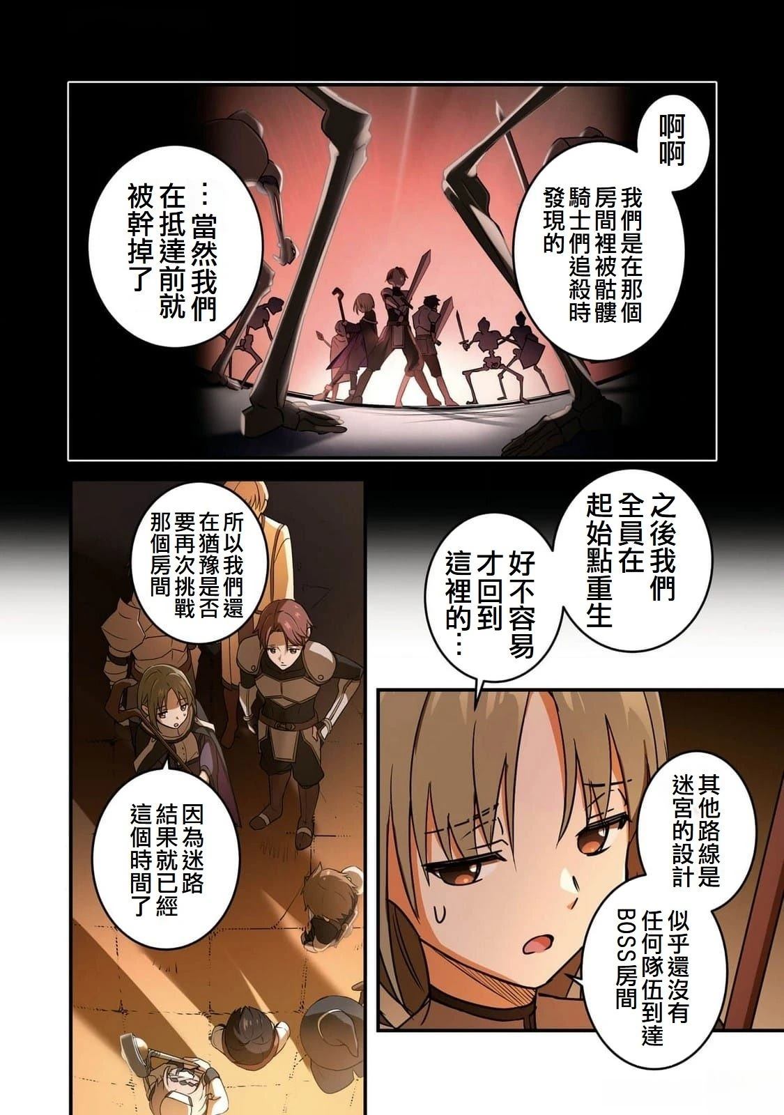 第2话11