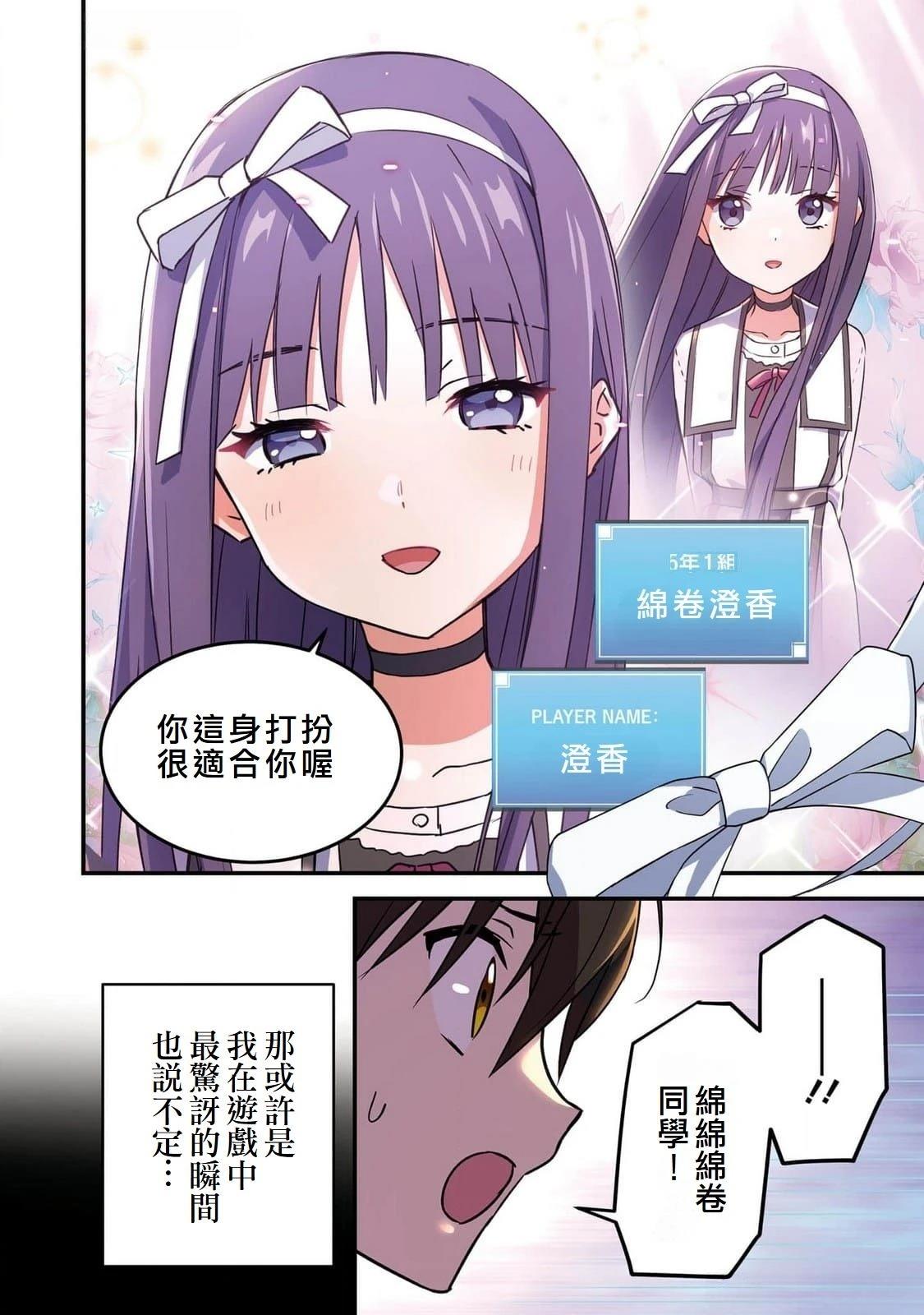 第2话23