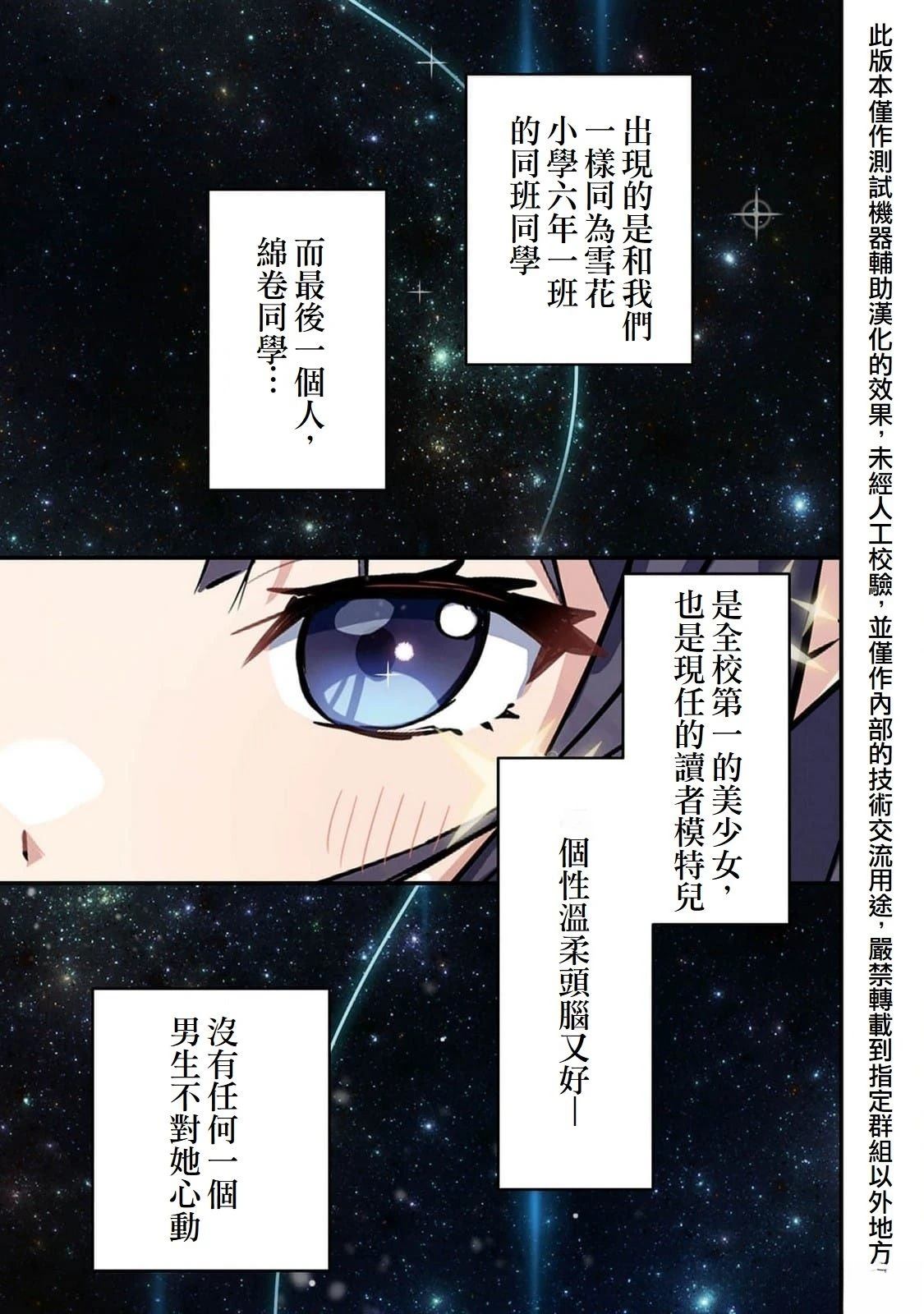 第2话24