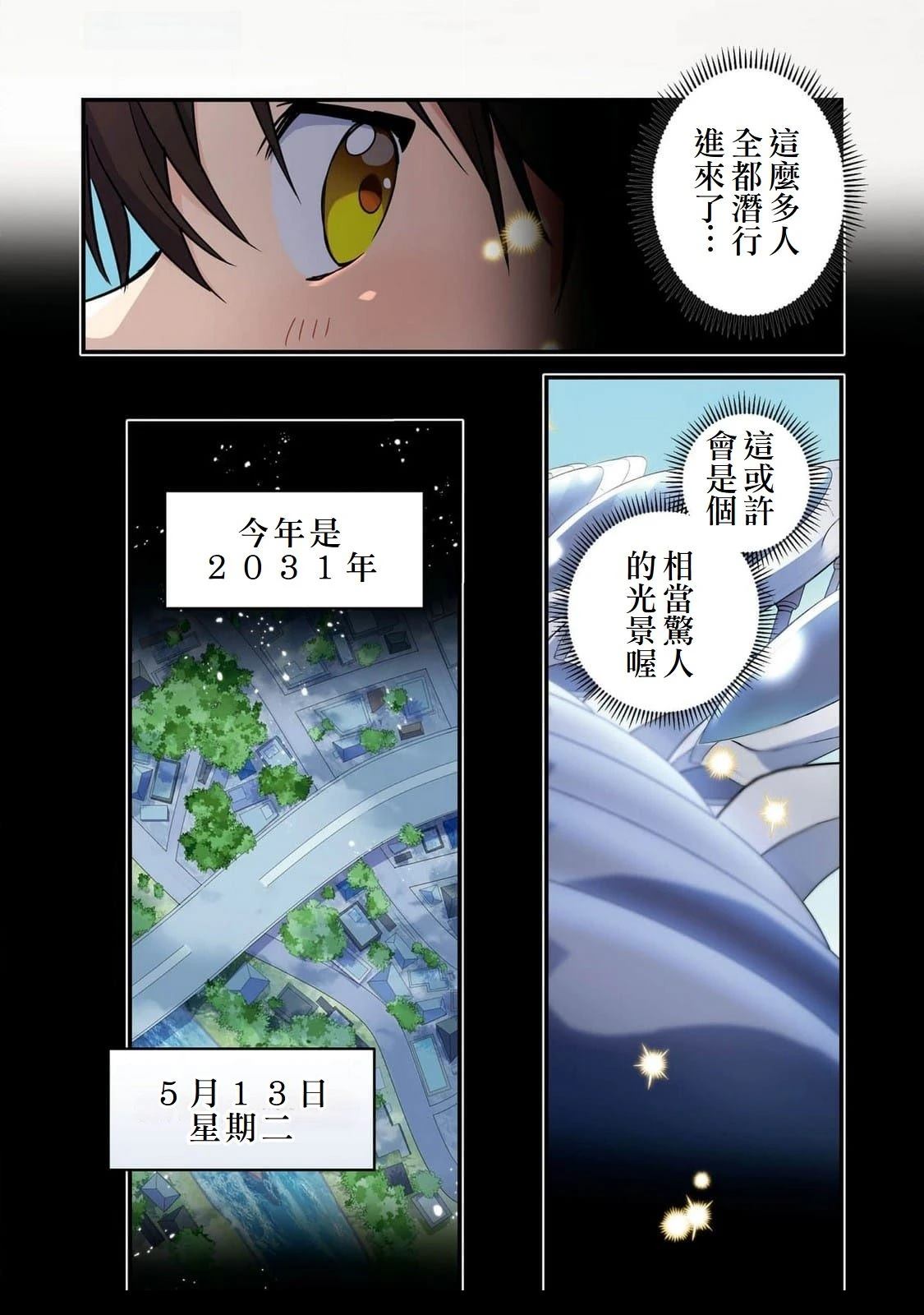 第2话3