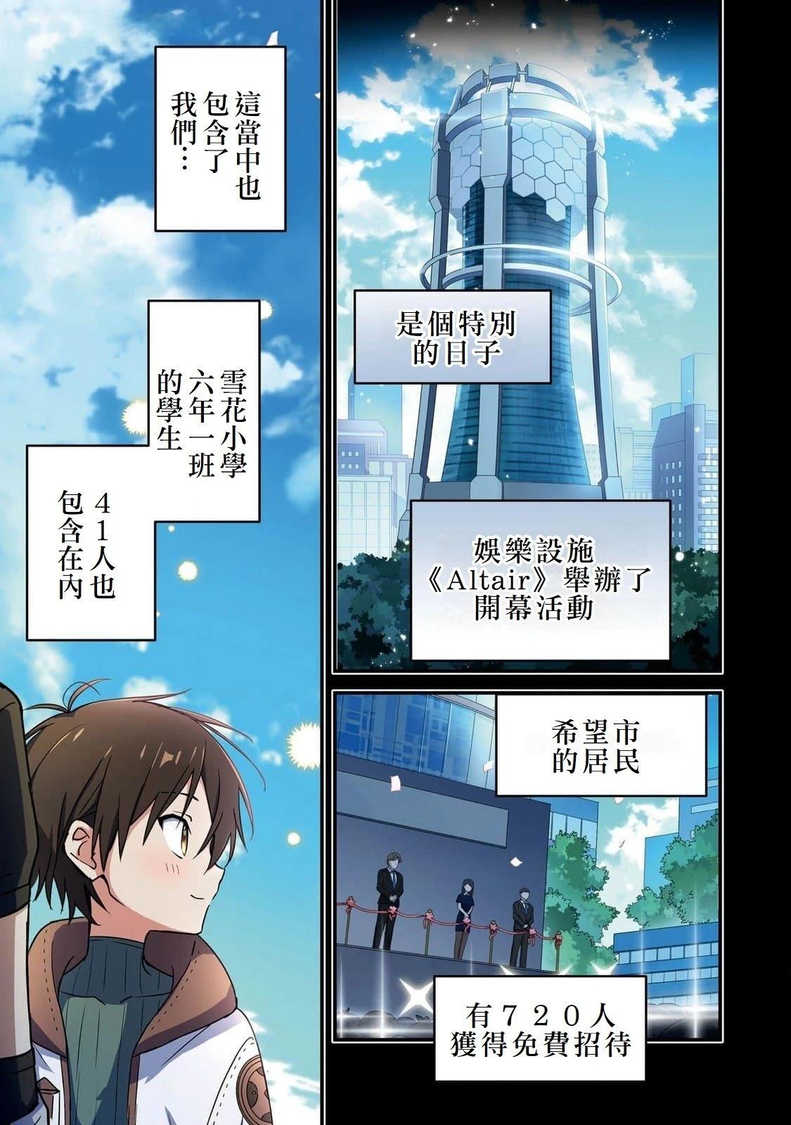 第2话4