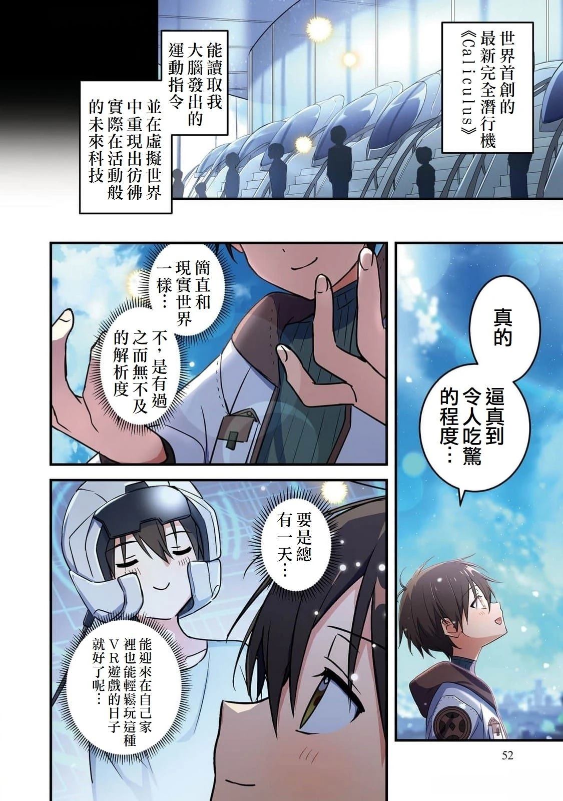 第2话5
