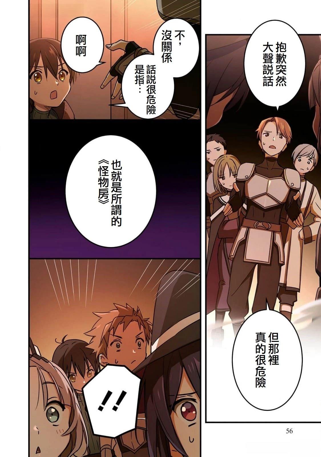 第2话9