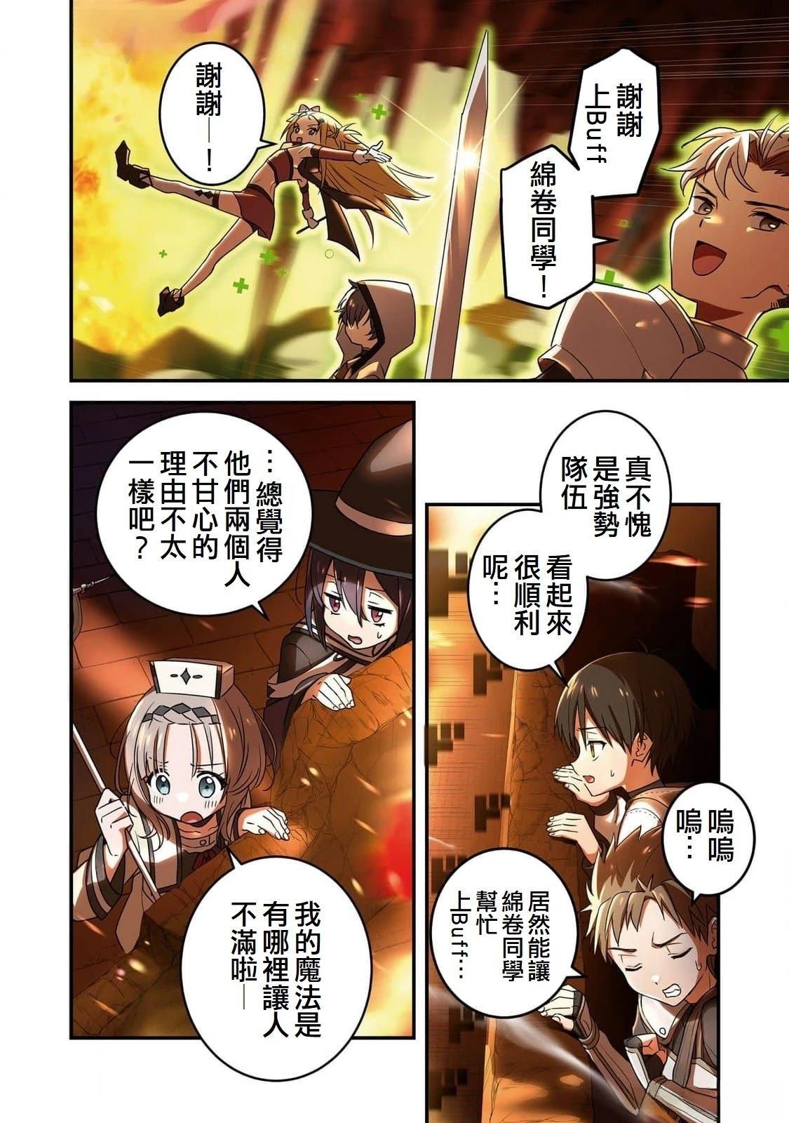 第3话11
