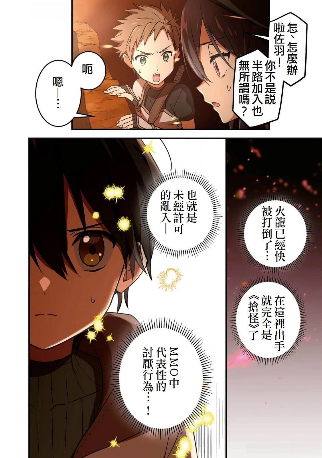 第3话13
