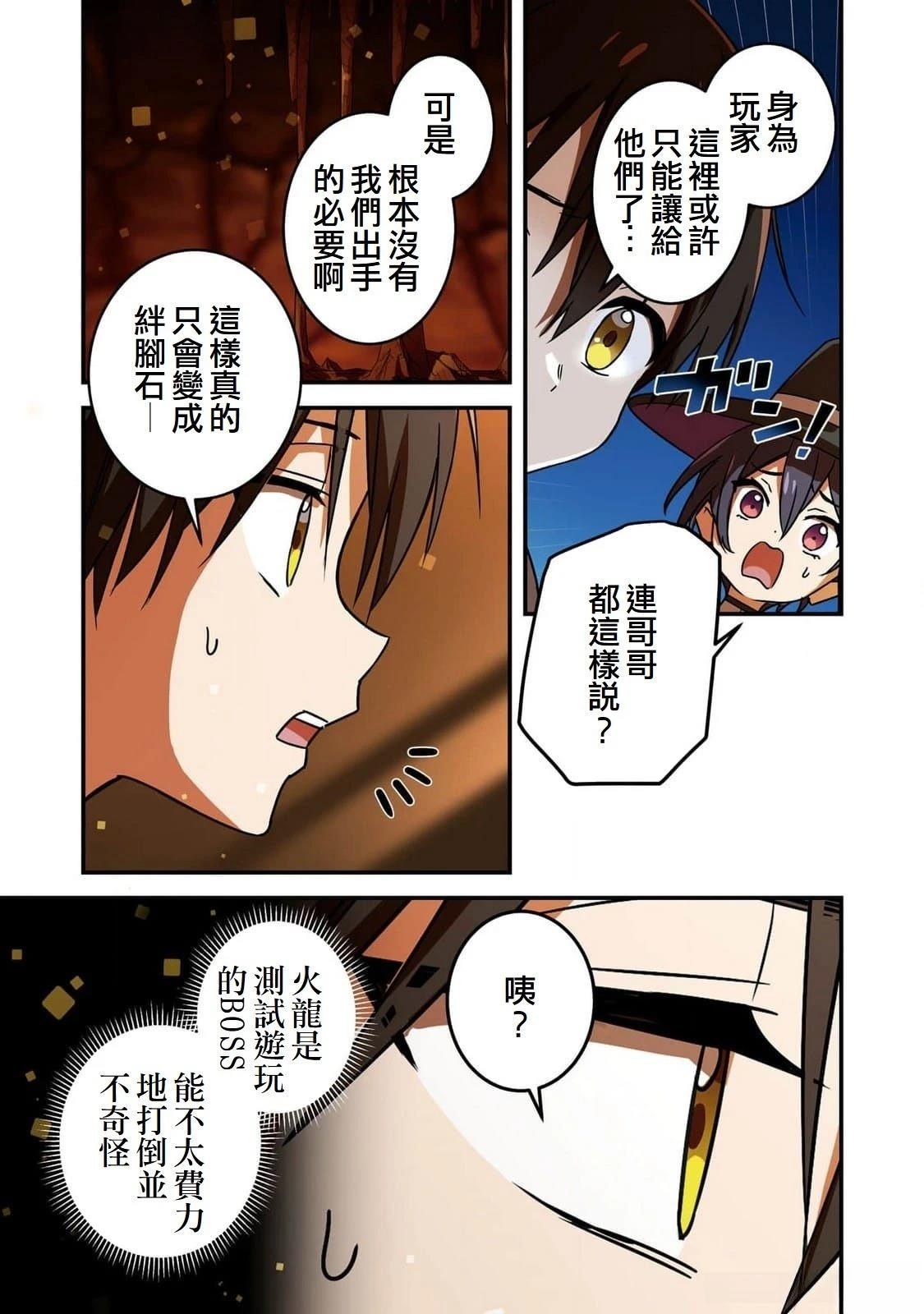 第3话14