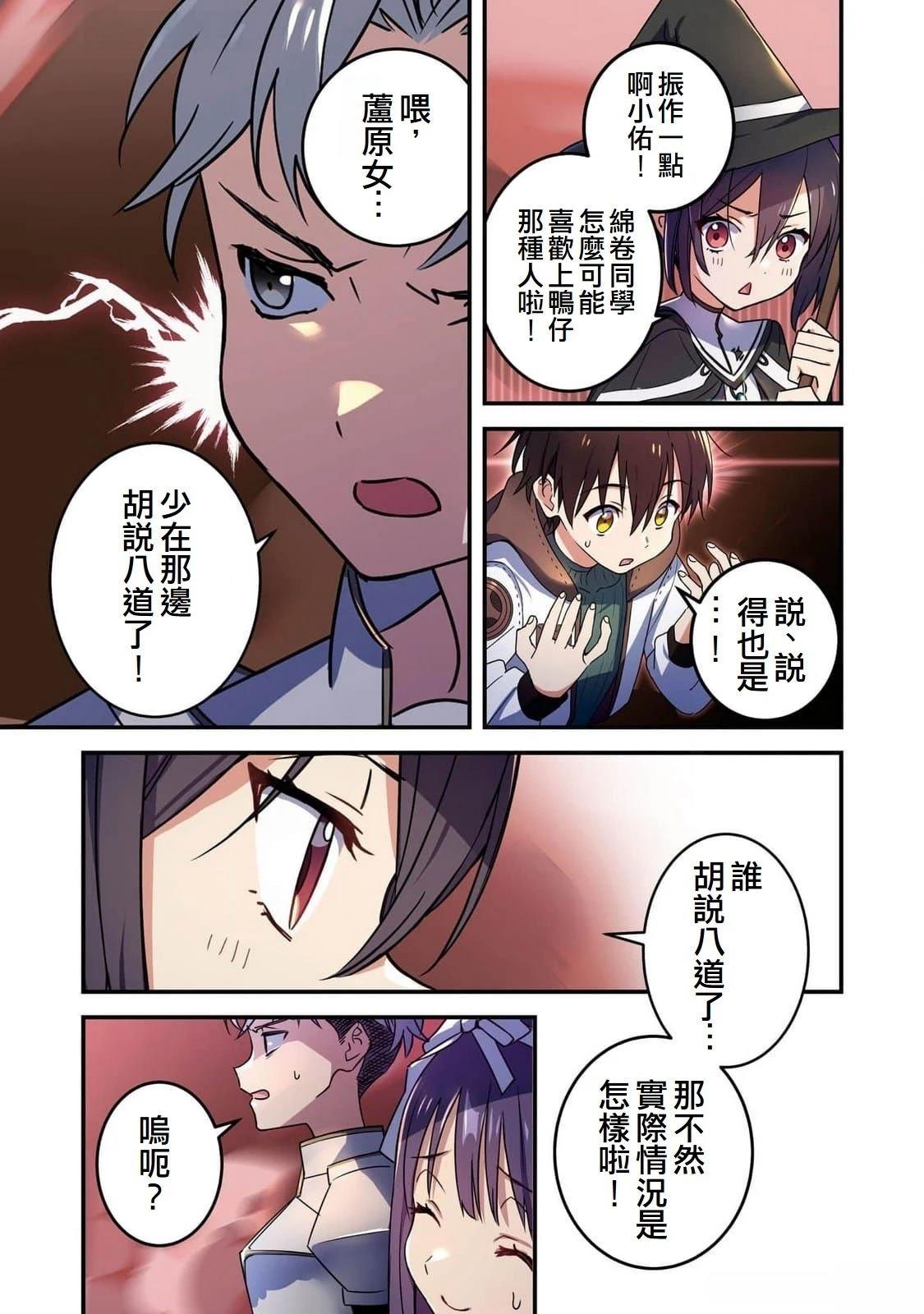 第3话2