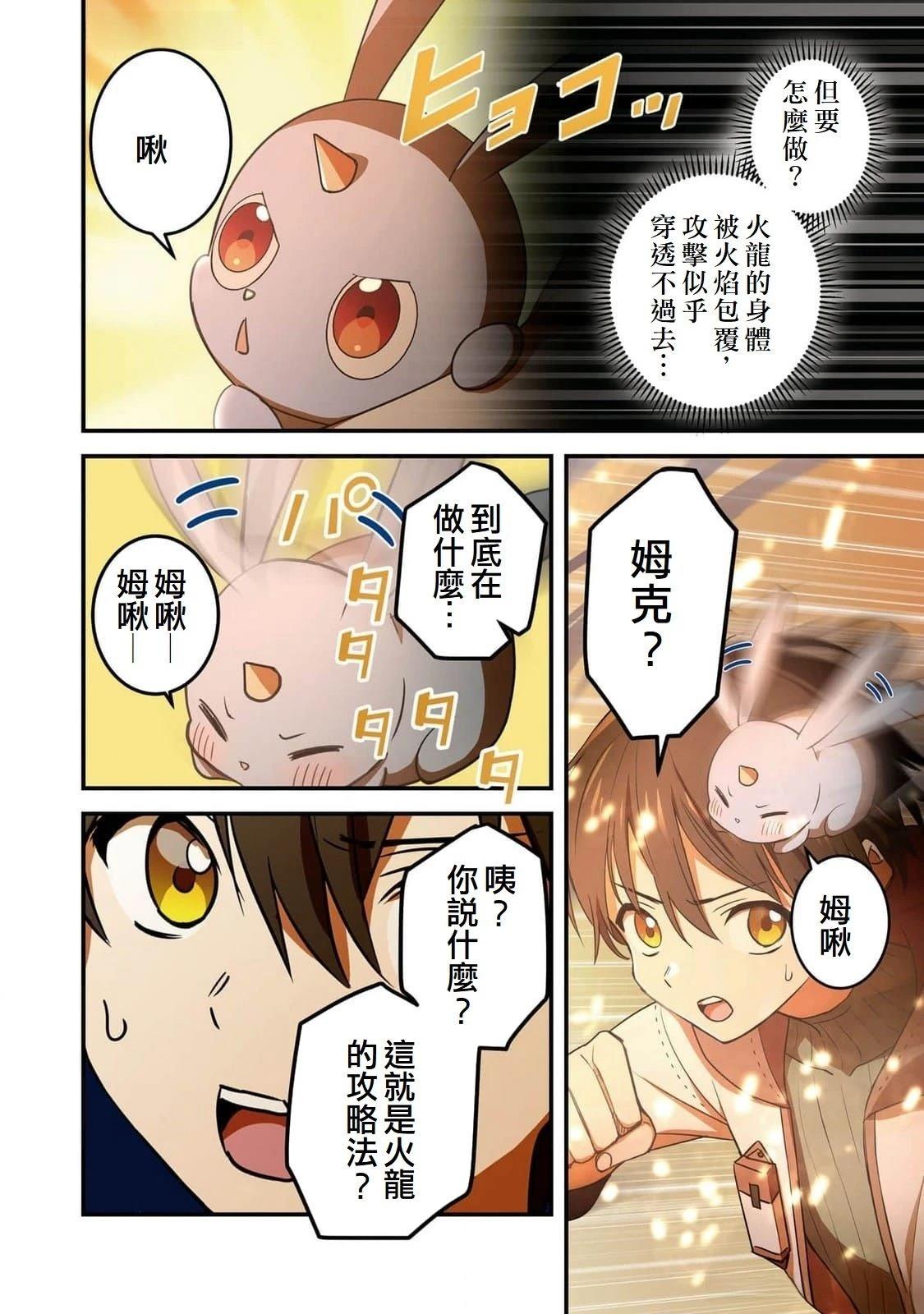 第3话29