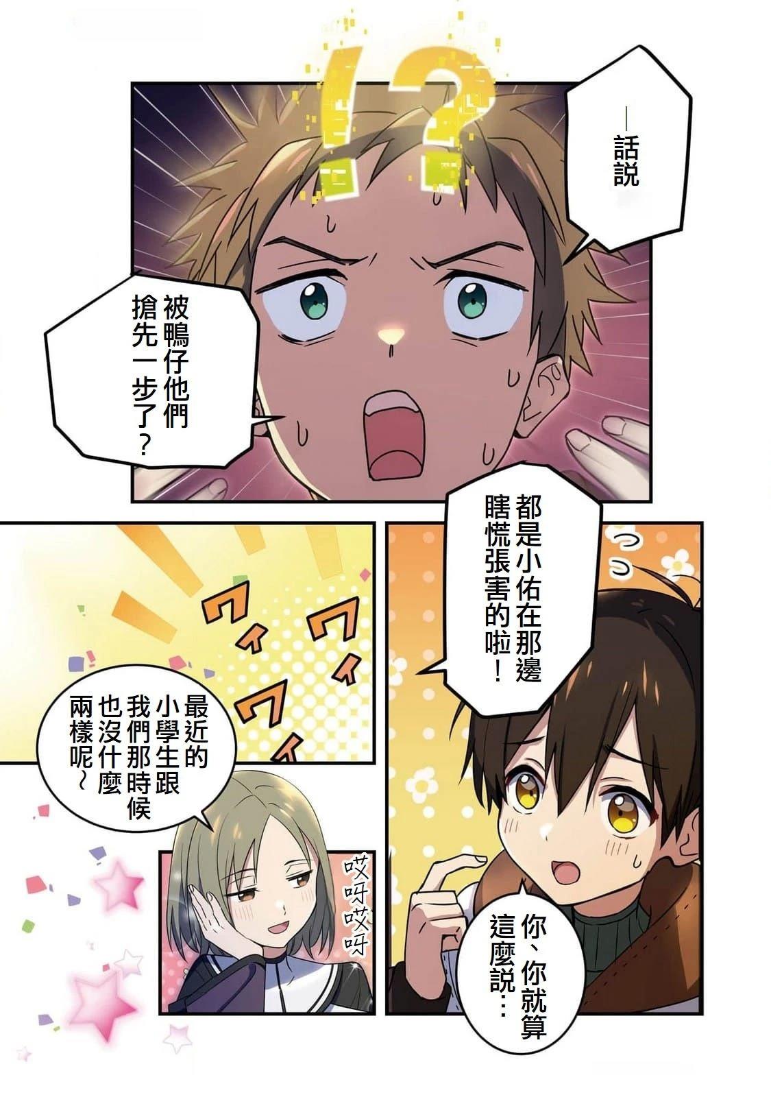 第3话4