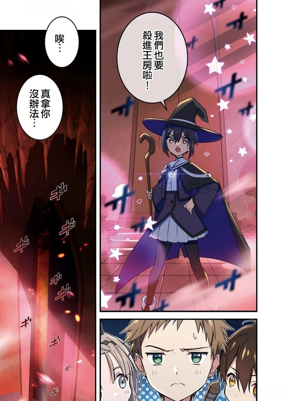 第3话6