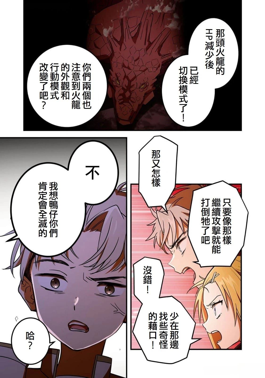 第4话12