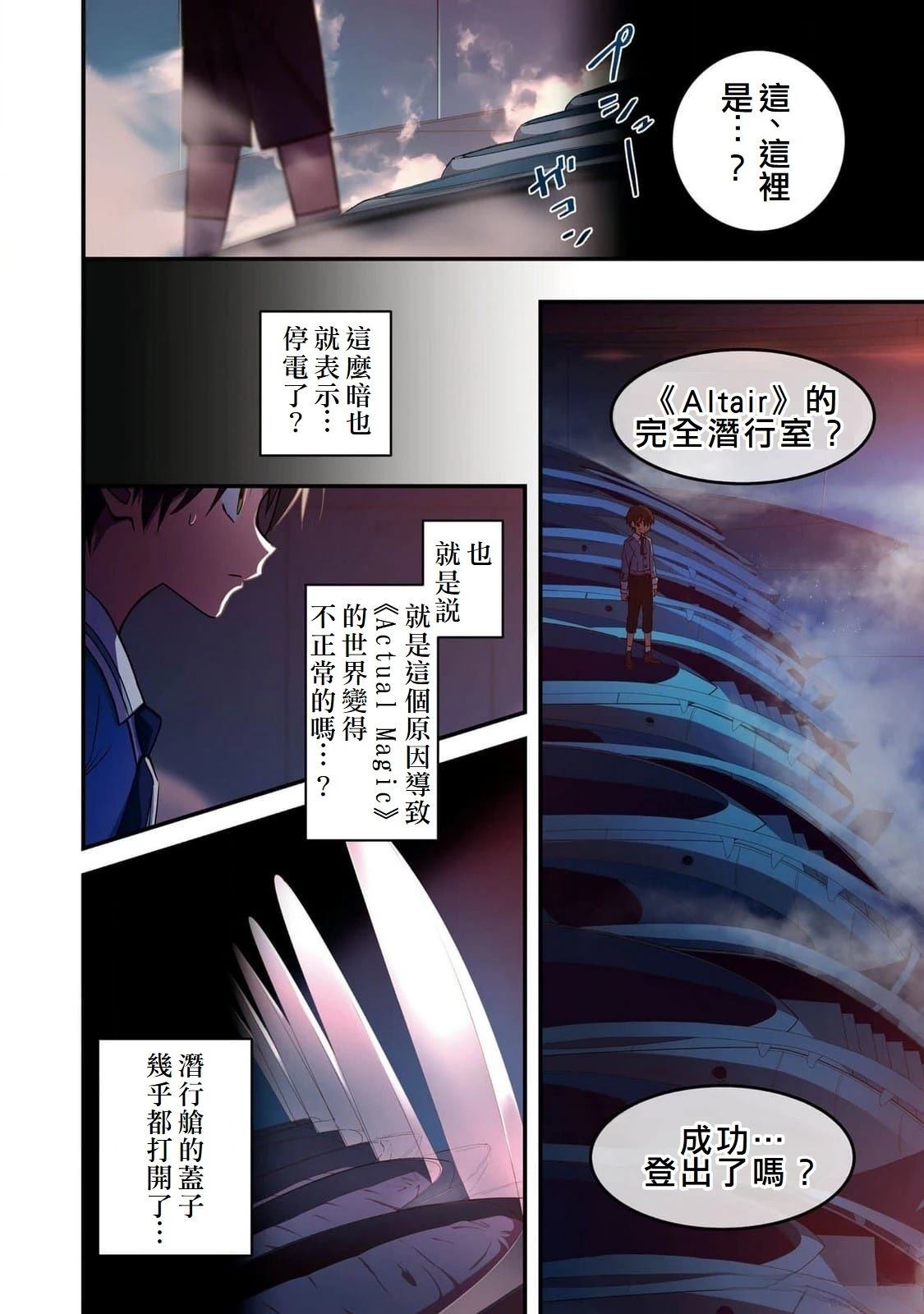 第4话29