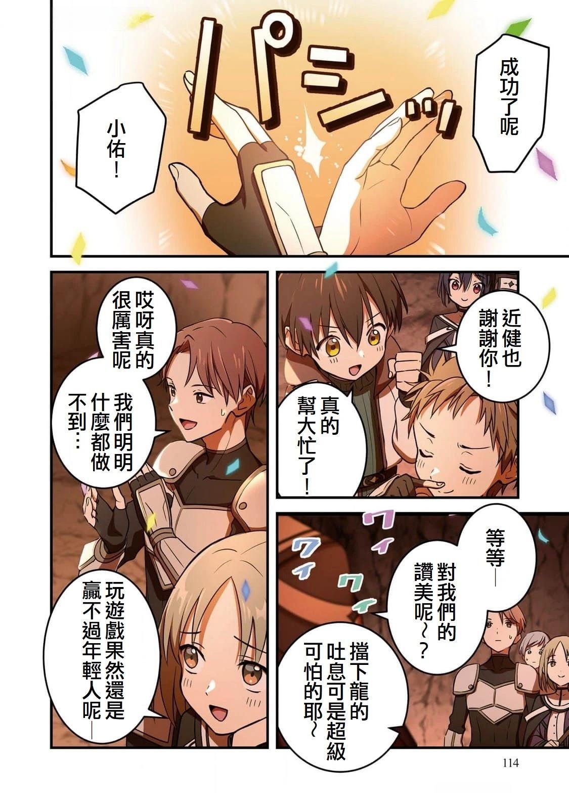 第4话3