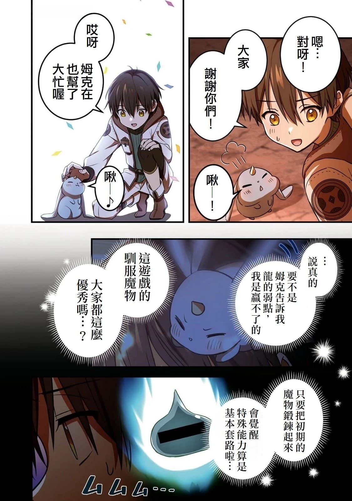 第4话5