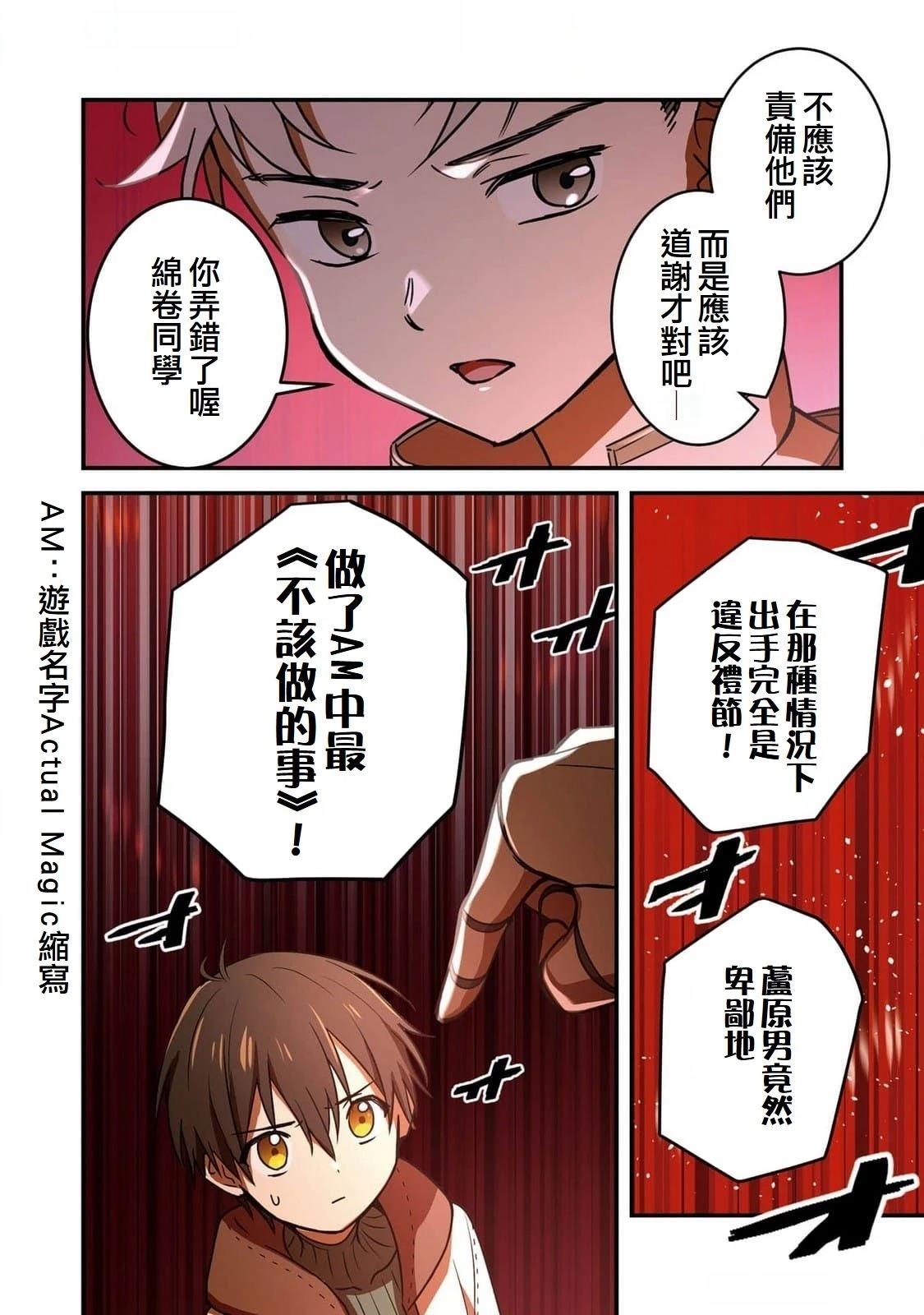 第4话9