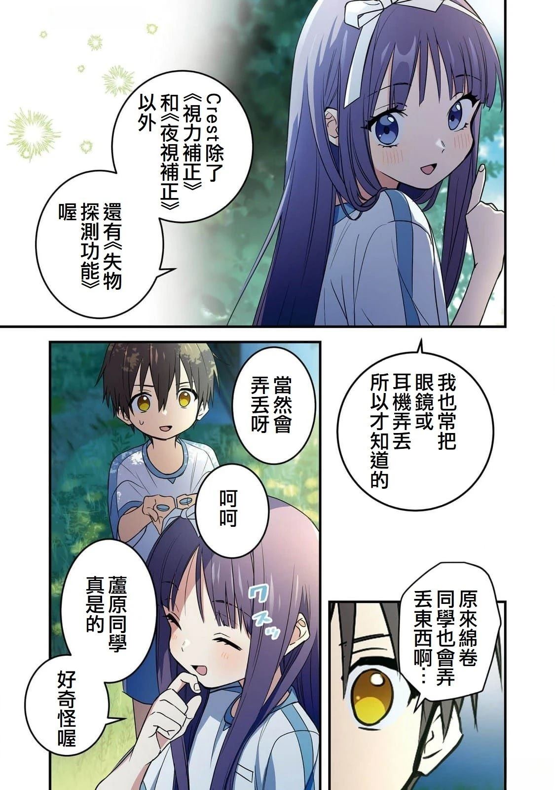 第5话10
