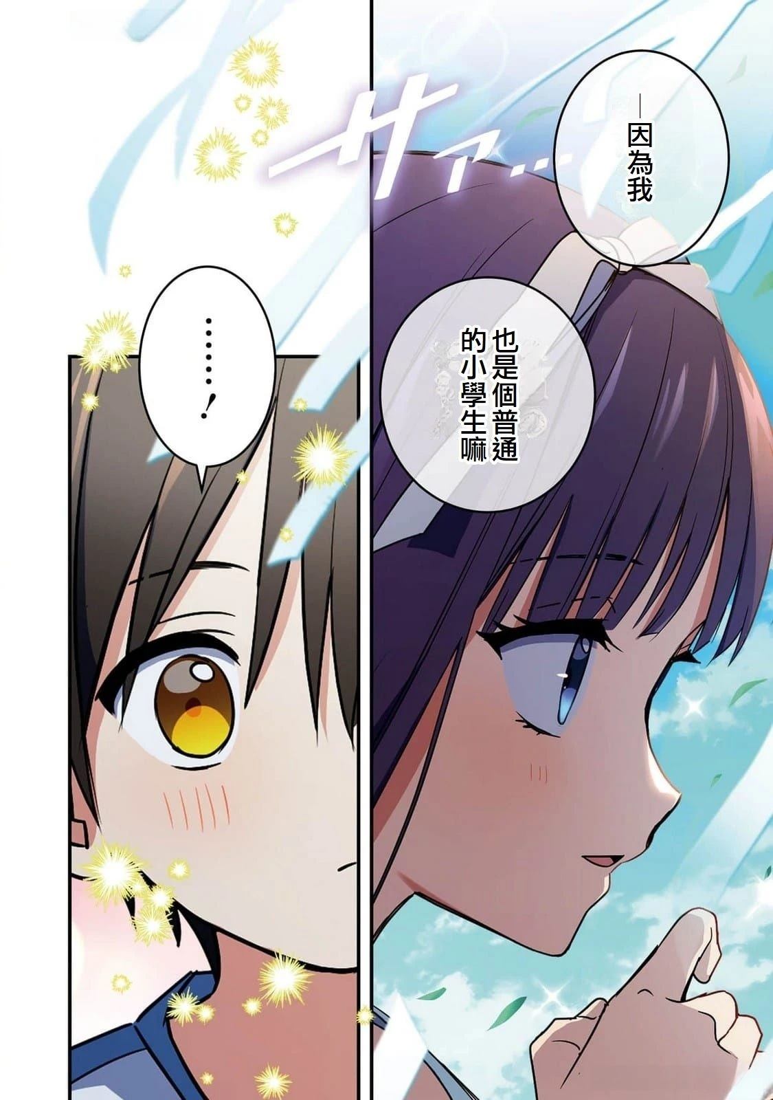 第5话11