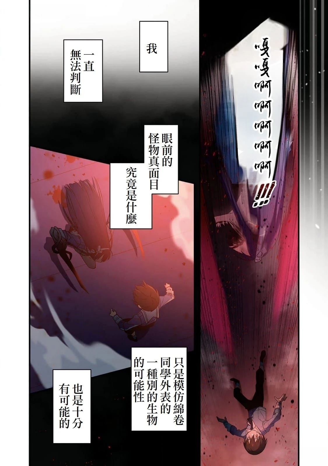 第5话19