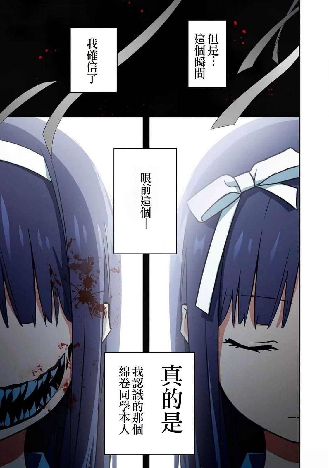 第5话20