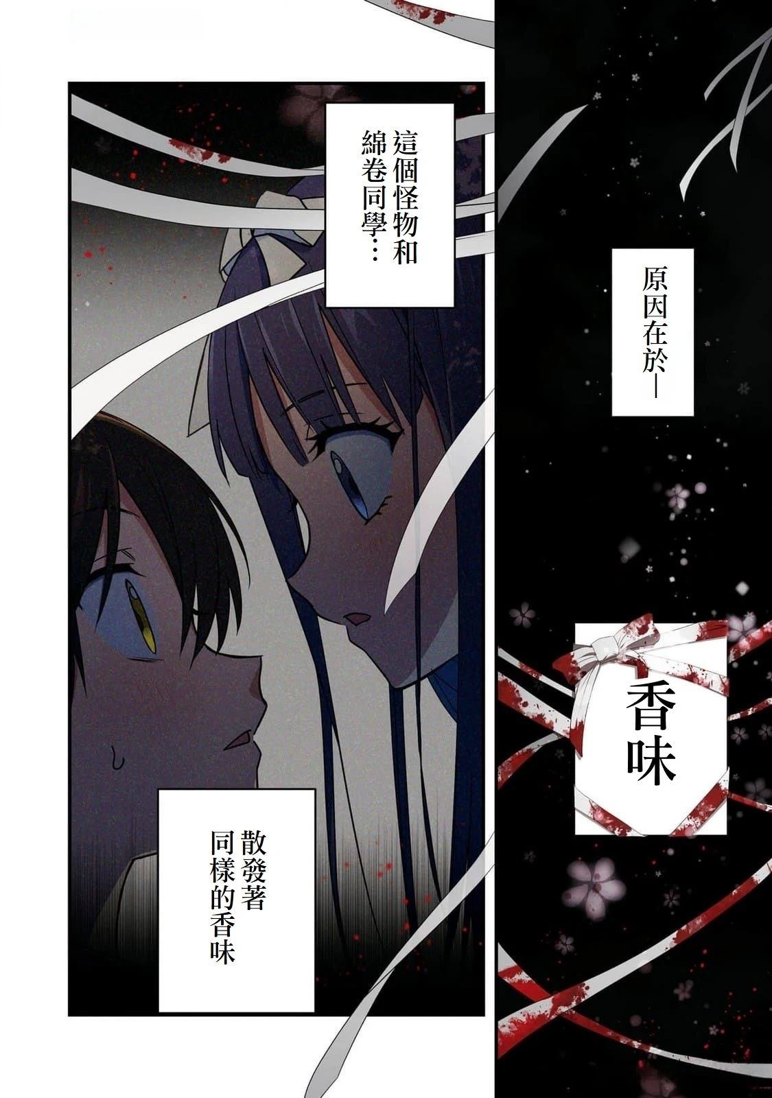 第5话21