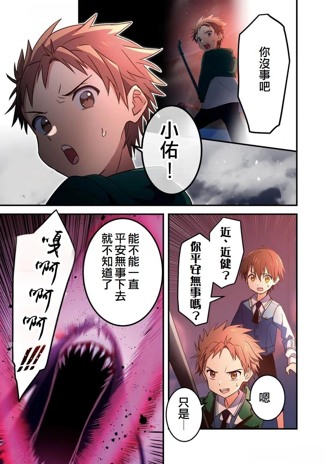 第5话24