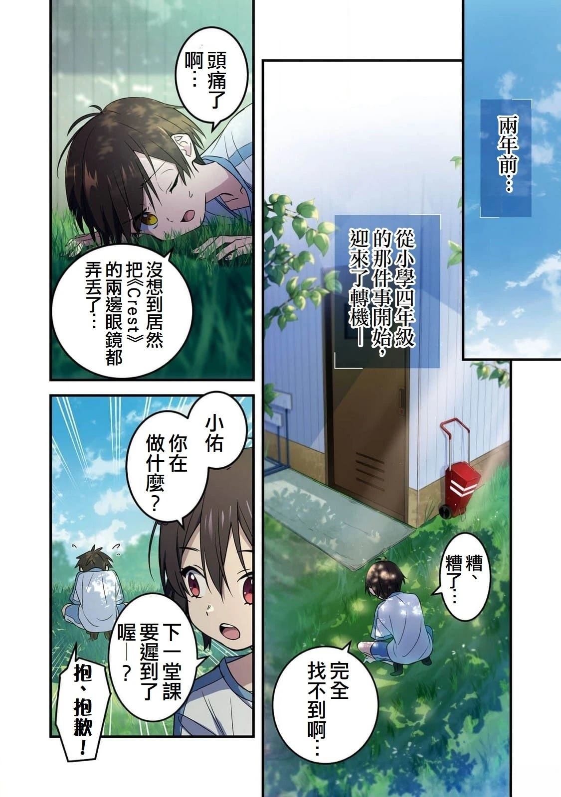 第5话3