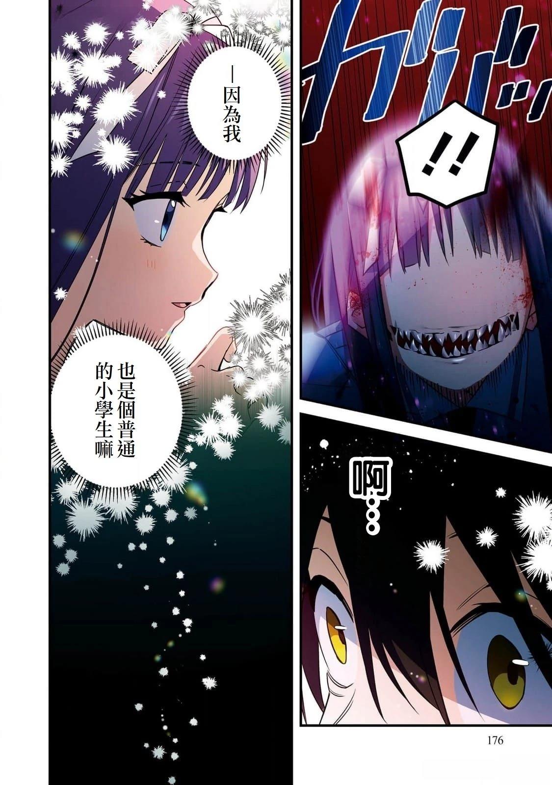 第5话31