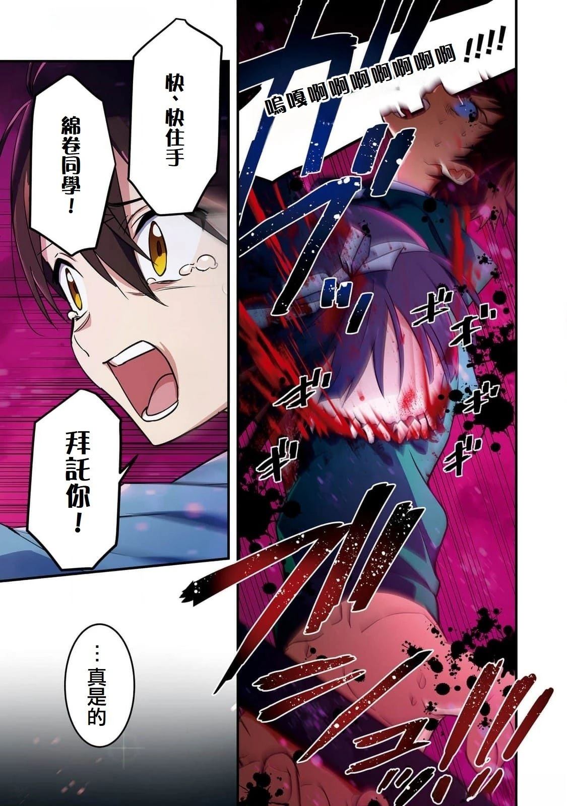 第5话34