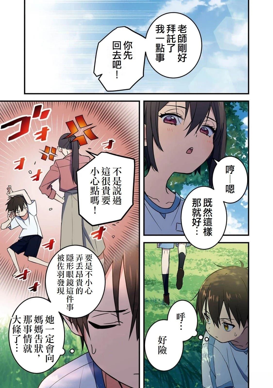 第5话4