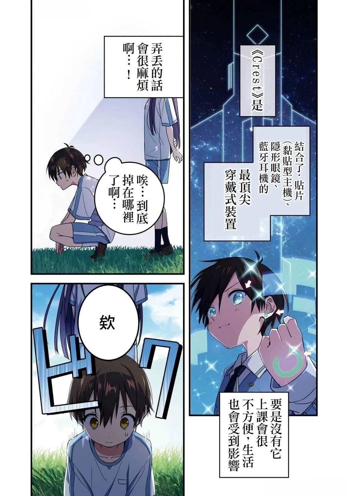 第5话5