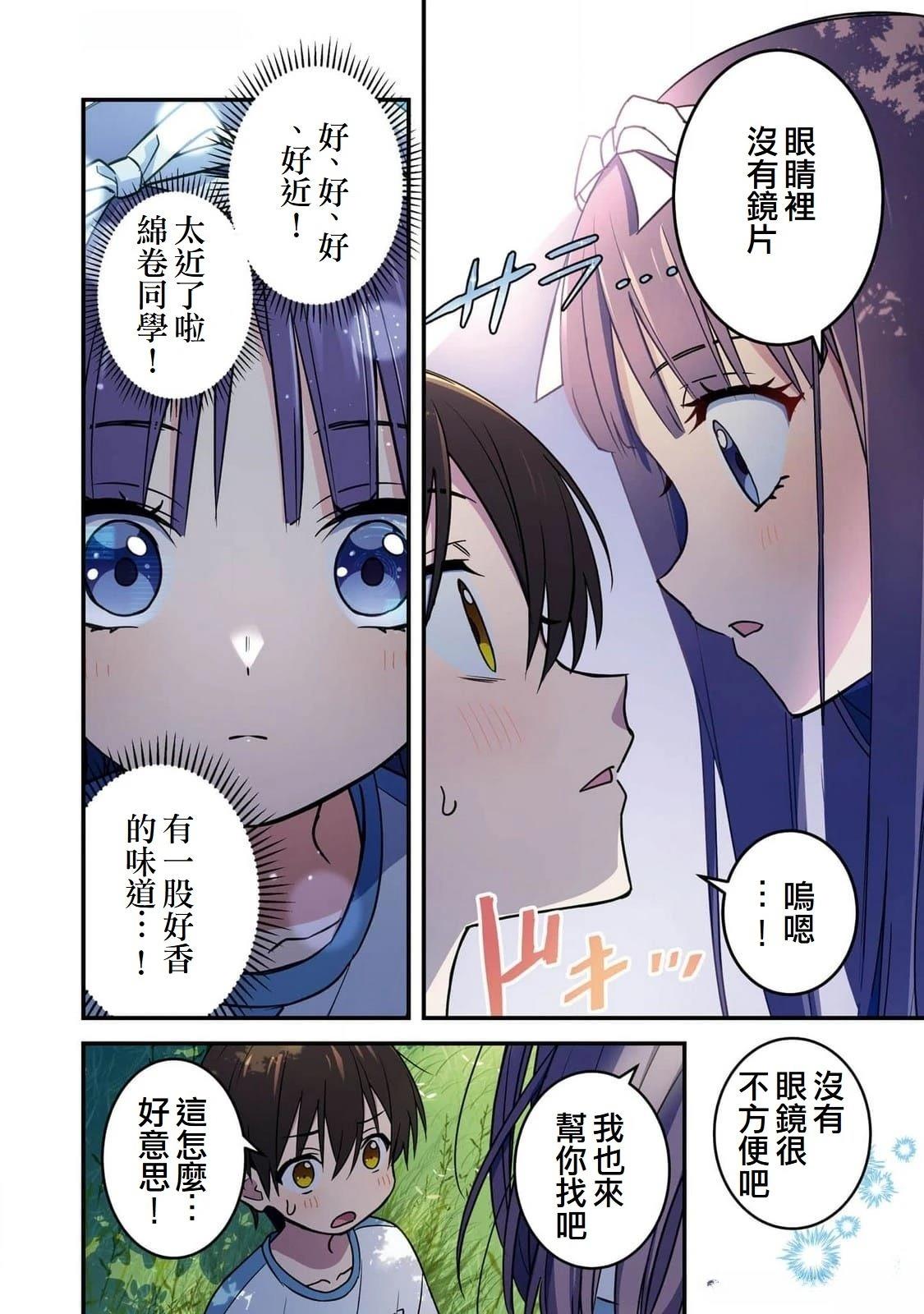 第5话7