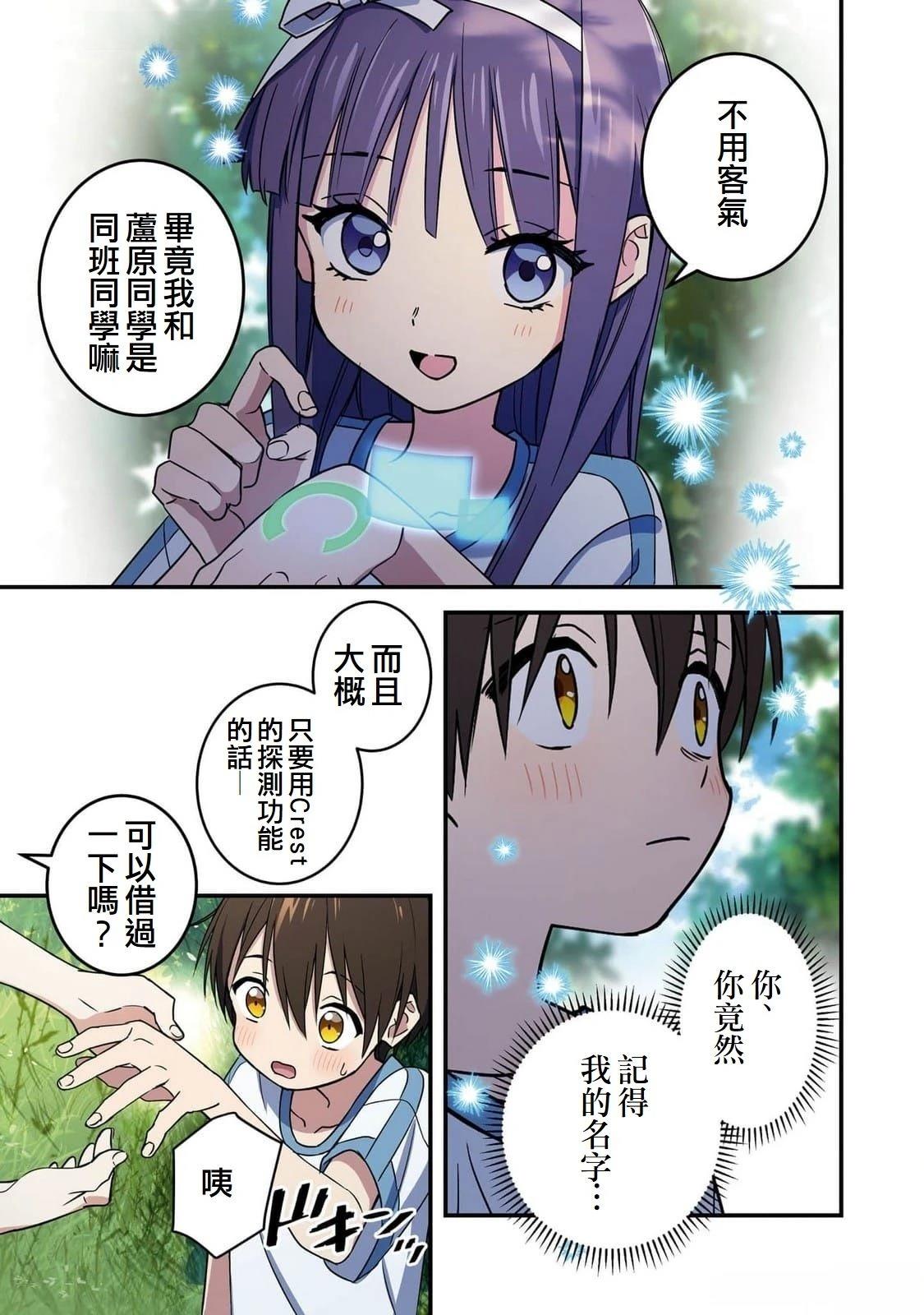 第5话8