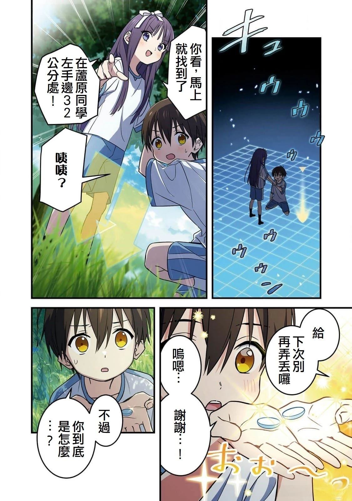 第5话9