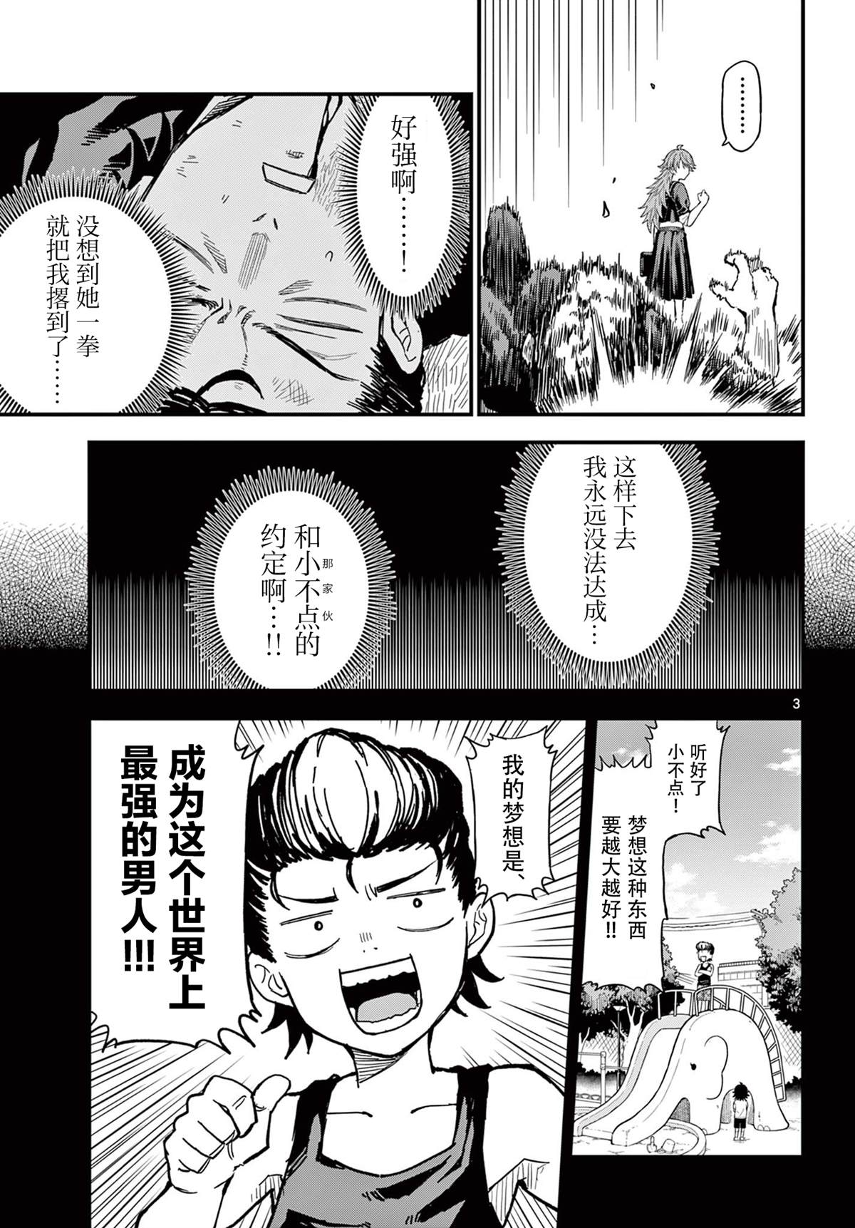 短篇2