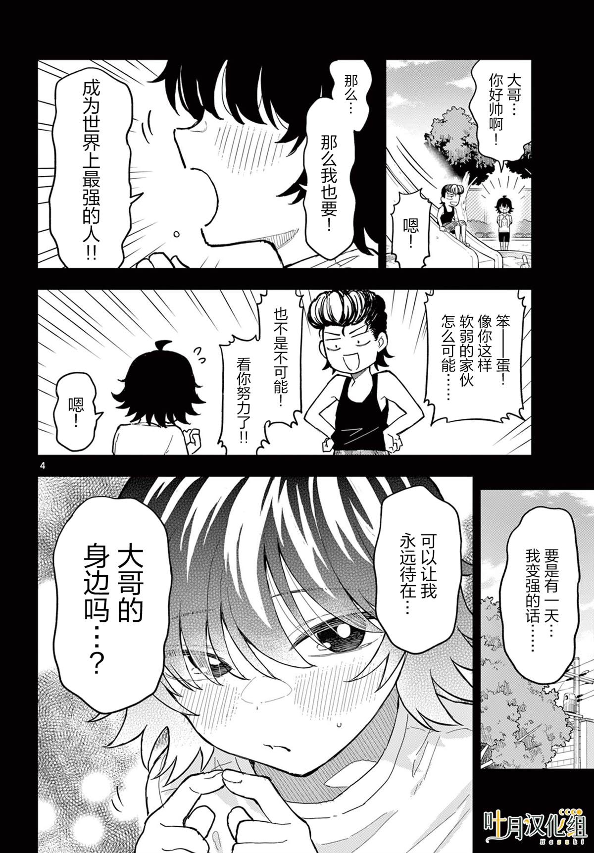 短篇3