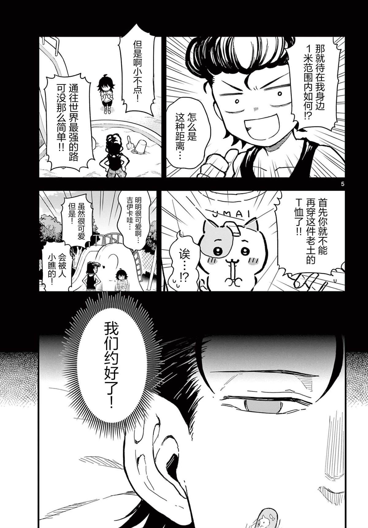 短篇4