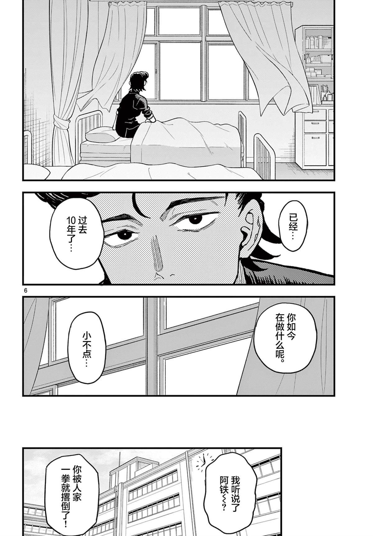 短篇5