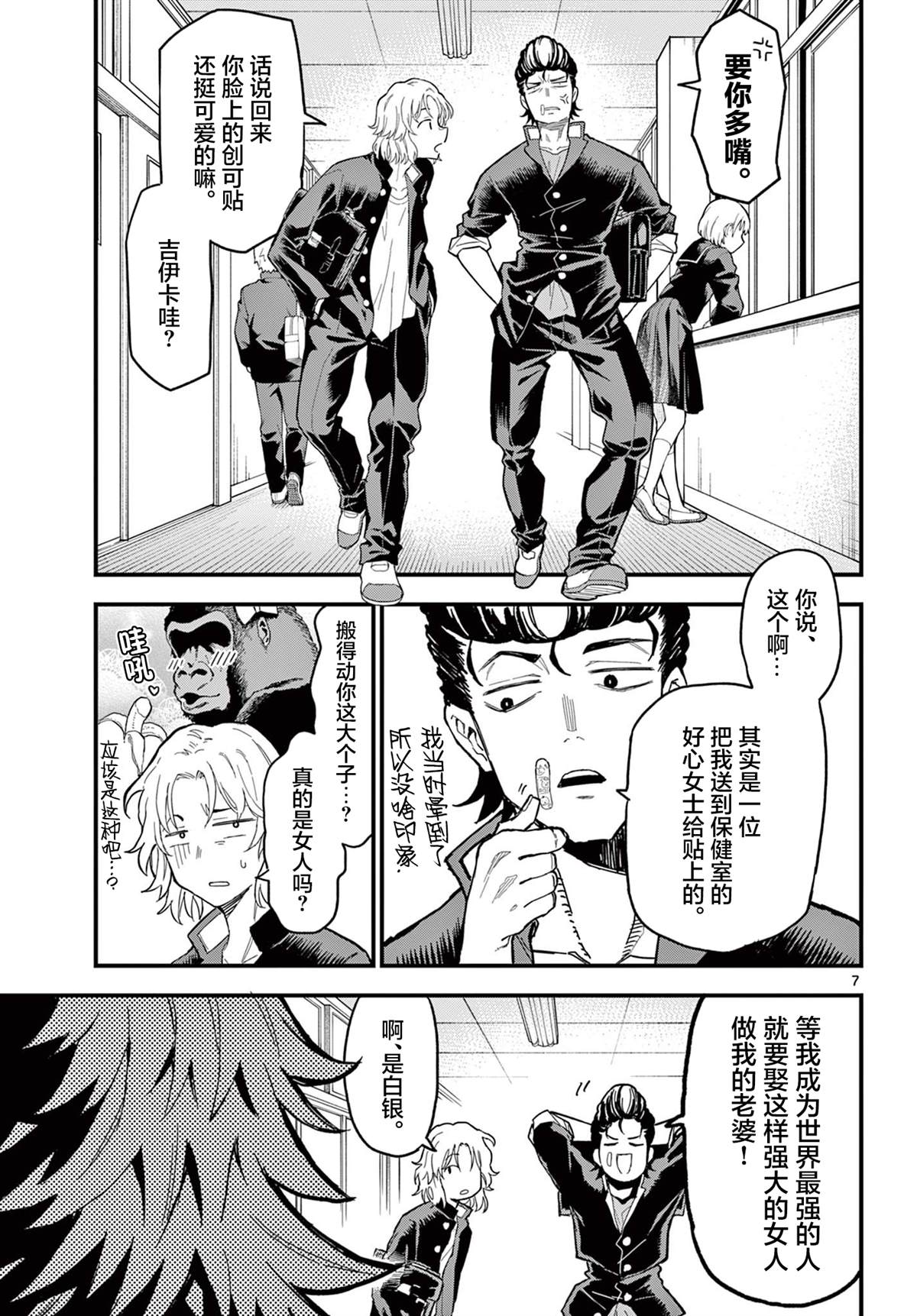 短篇6
