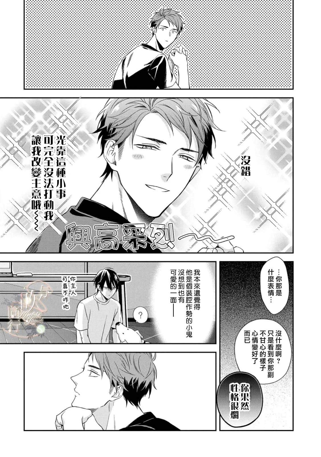 第1话18