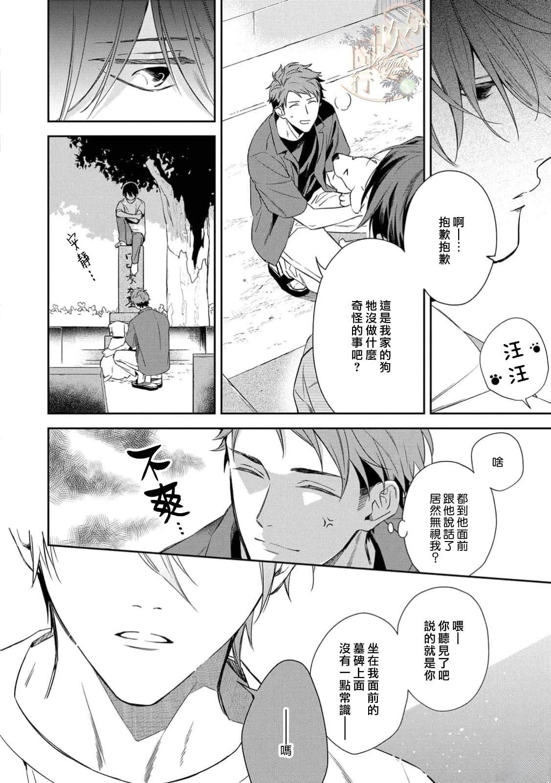 第1话5
