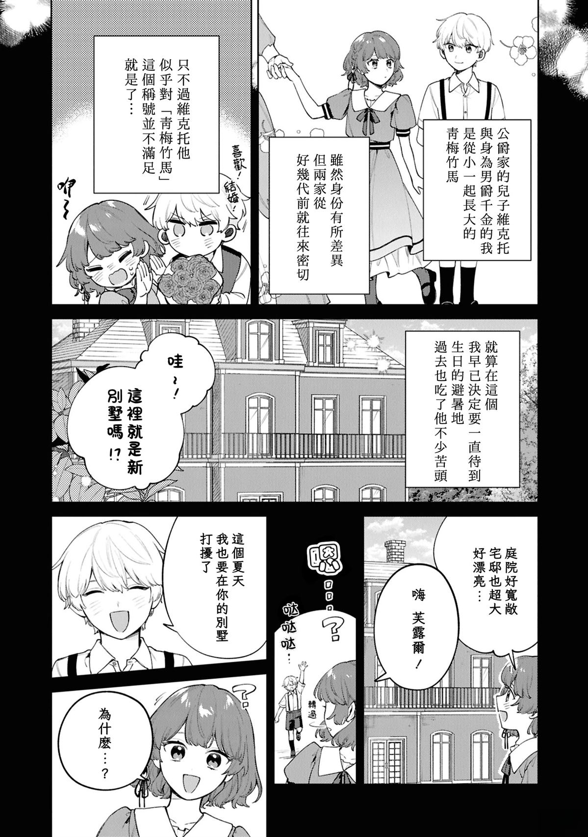 第1话15