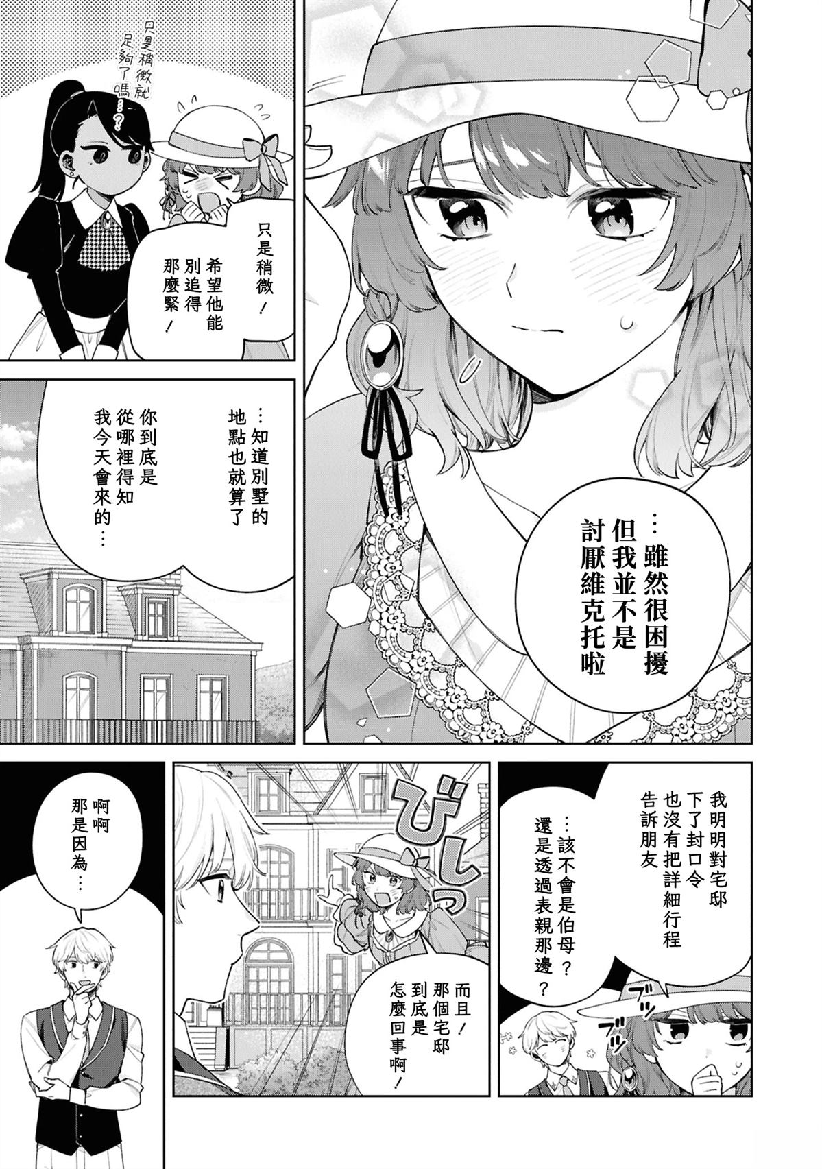 第1话18