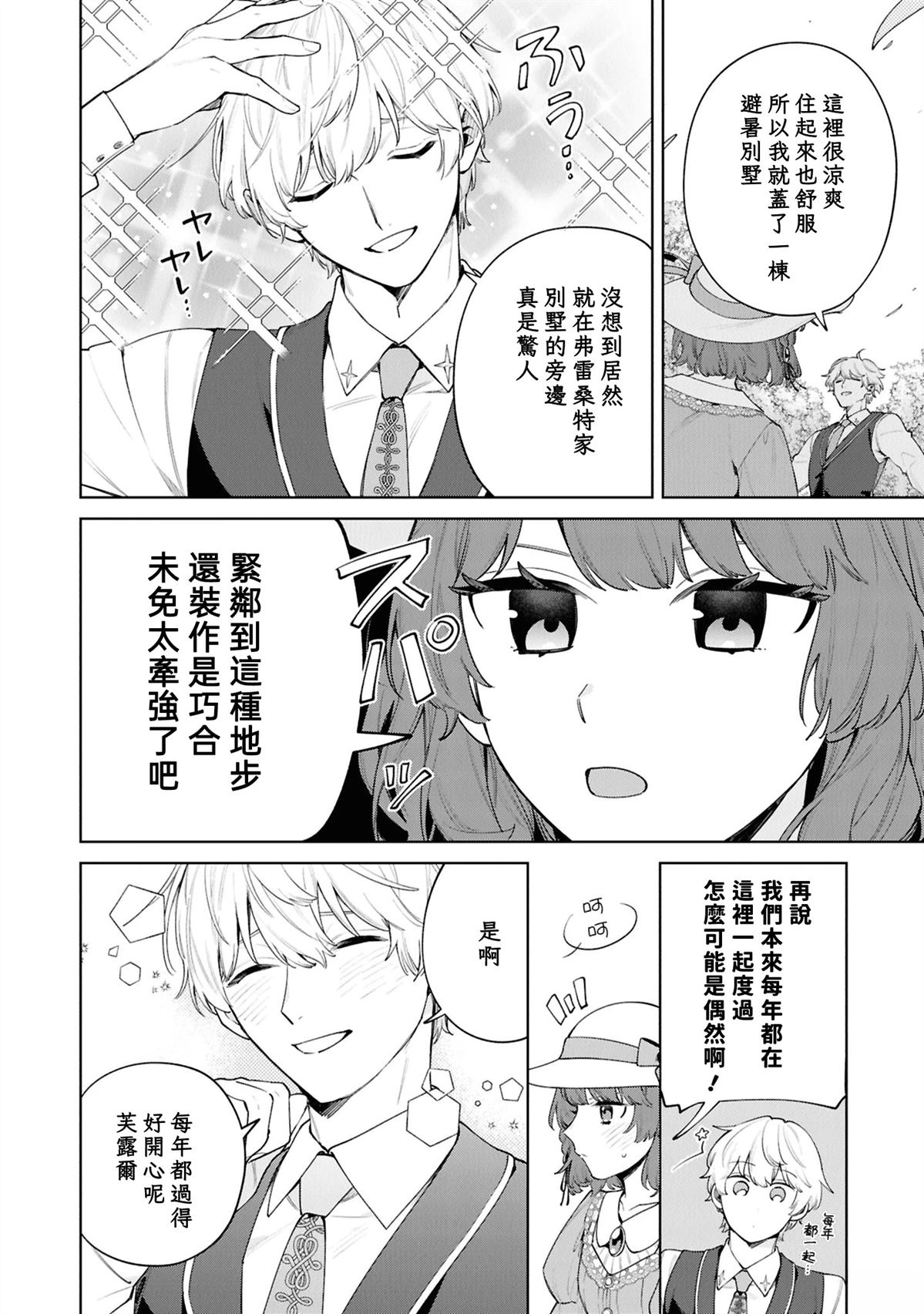 第1话19