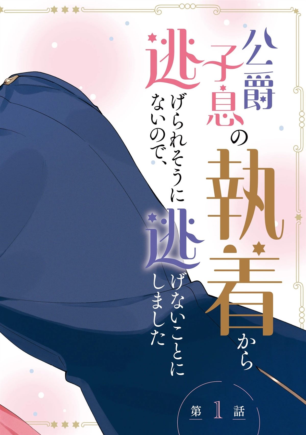 第1话2