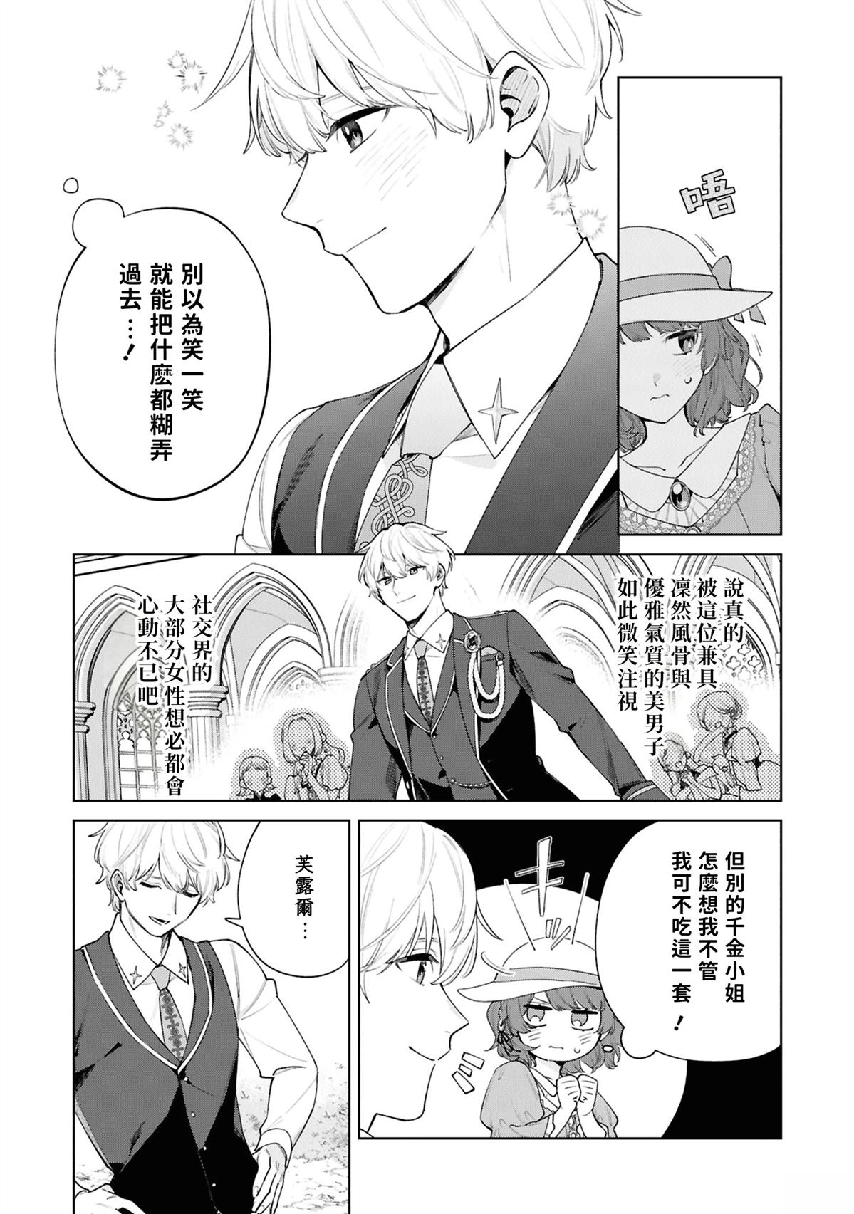第1话20